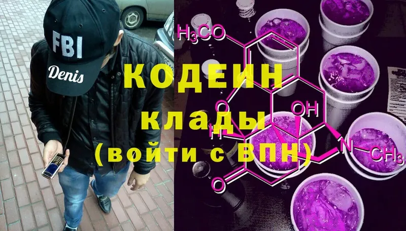 наркота  Далматово  Codein Purple Drank 