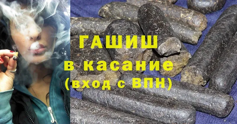 ГАШ hashish  Далматово 