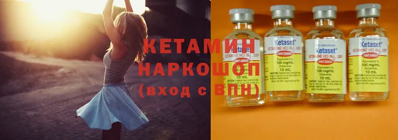 КЕТАМИН ketamine  Далматово 