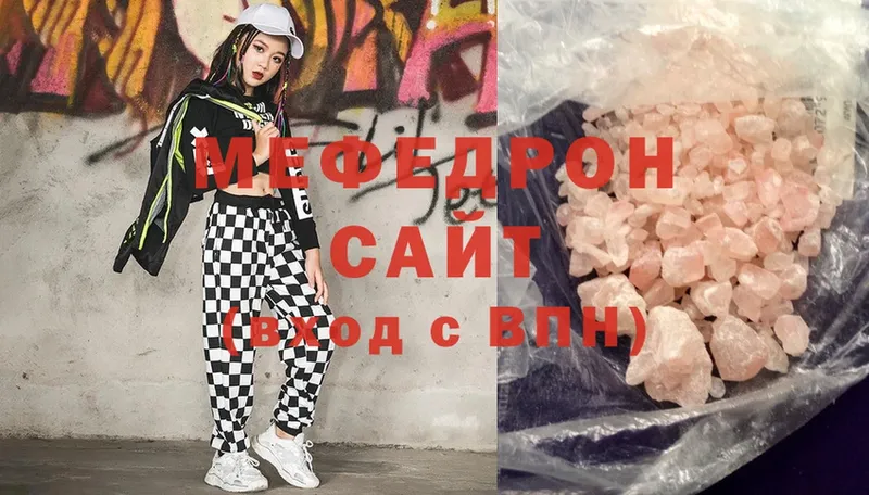 Мефедрон mephedrone  Далматово 