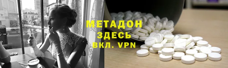 Метадон methadone  kraken ONION  Далматово  цены наркотик 